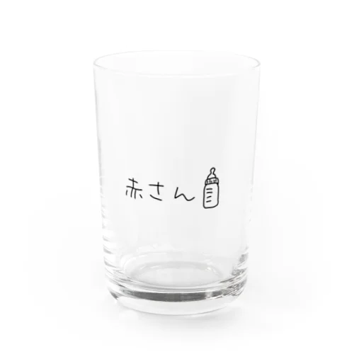 赤さん Water Glass