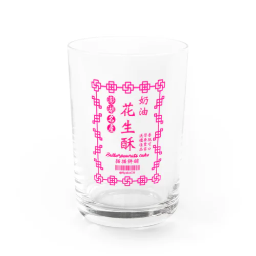 台湾ピーナッツケーキ Water Glass