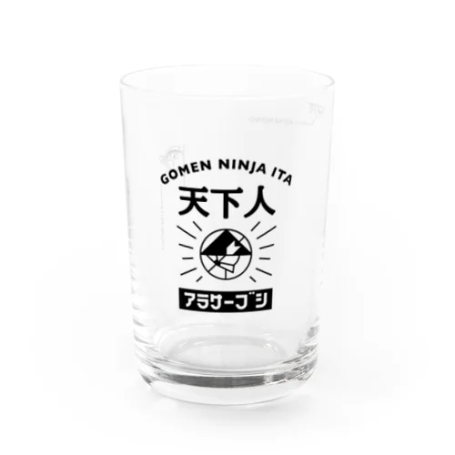 天下人【アラサー武士】 Water Glass