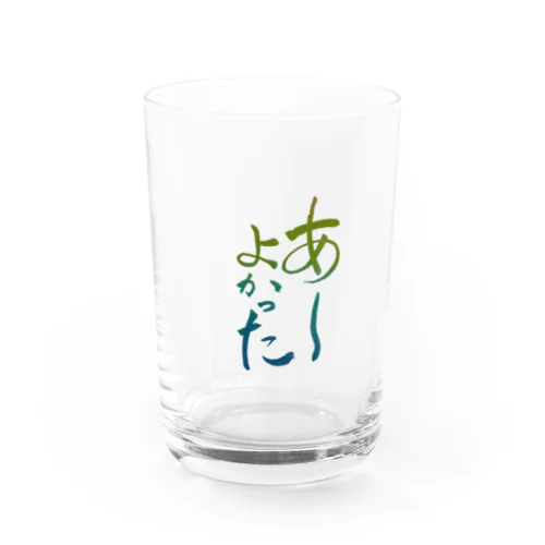 あーよかった（穏やか緑グラデーション） Water Glass