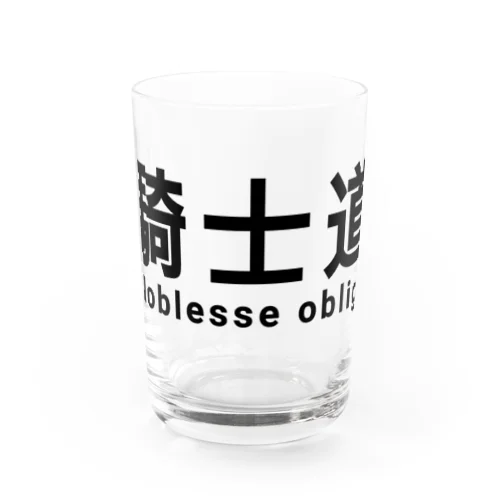 騎士 騎士道 ノブレスオブリージュ Water Glass