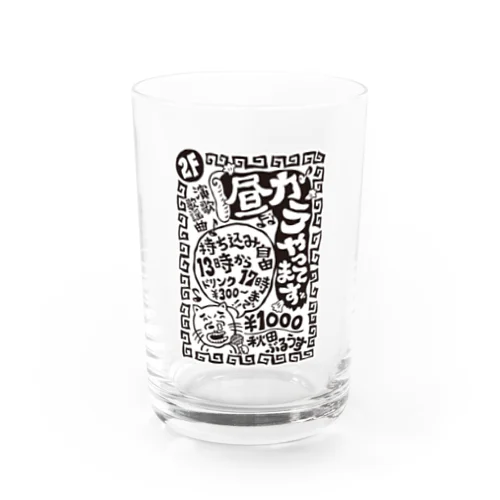 秋田ぶるうす（昼カラ） Water Glass