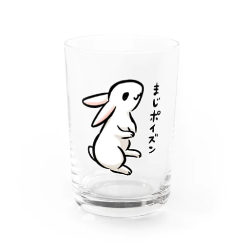 毒舌うさぎ「まじポイズン」 Water Glass