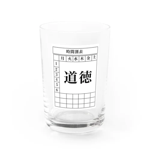 時間割表シリーズ Water Glass