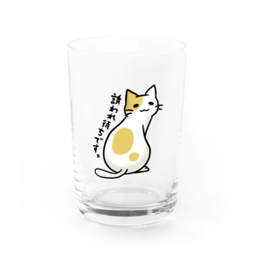 ギョーカイねこ「誘われまちです。」 Water Glass