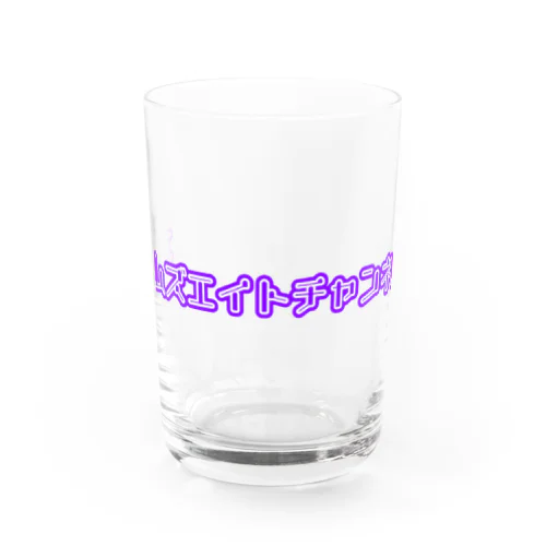 エムズエイト Water Glass