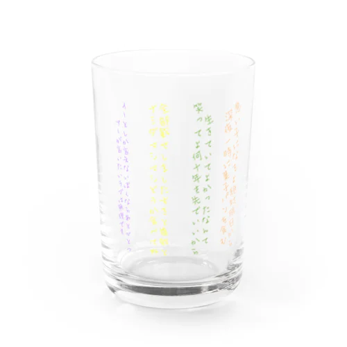 短歌グラス Water Glass