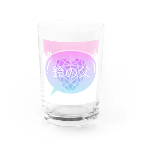 鈴父　7周年 Water Glass