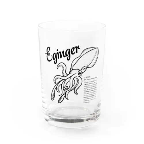 Eginger（エギンガー） グラス