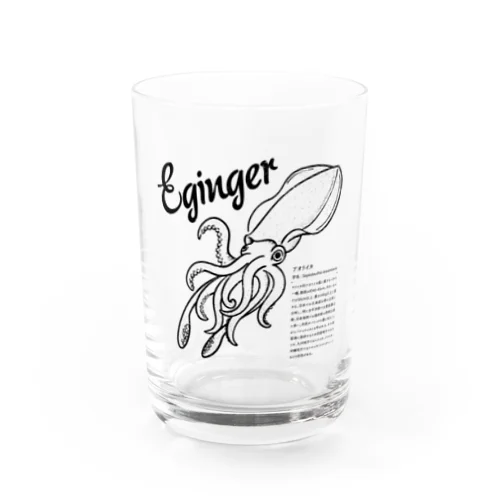 Eginger（エギンガー） Water Glass