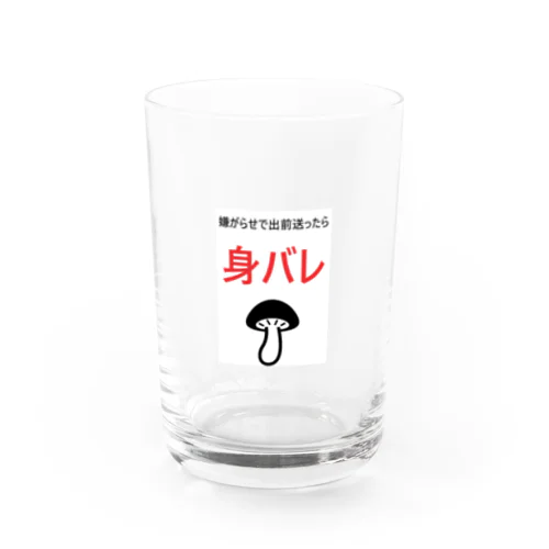 赤飯 Water Glass