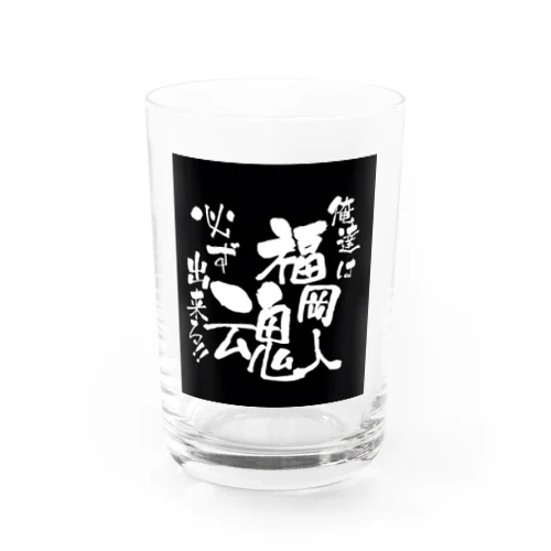 福岡人魂！ Water Glass