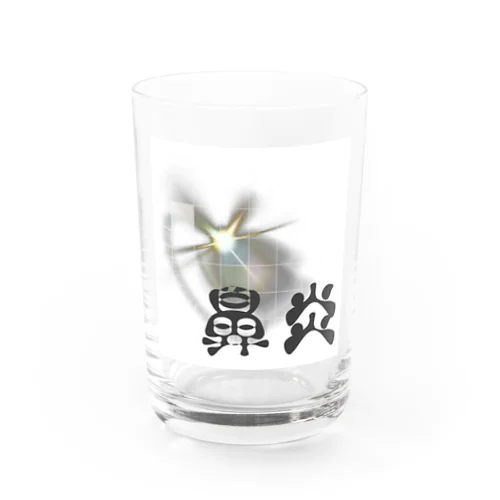 鼻炎だとさりげなく主張したい Water Glass