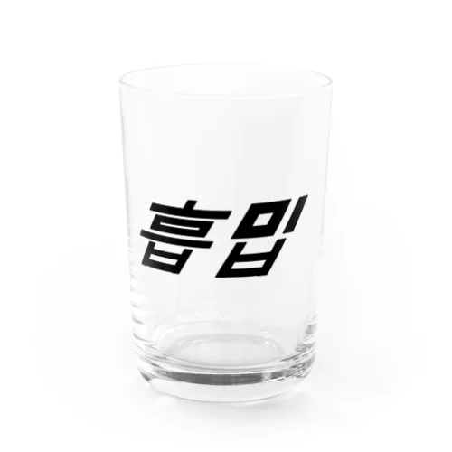 🍜흡입(スタイリッシュ) Water Glass