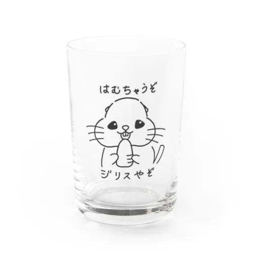 ジリスやぞ Water Glass