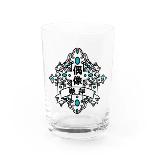 偶像崇拝 Water Glass