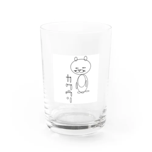 カワウソくんは訝しむ Water Glass