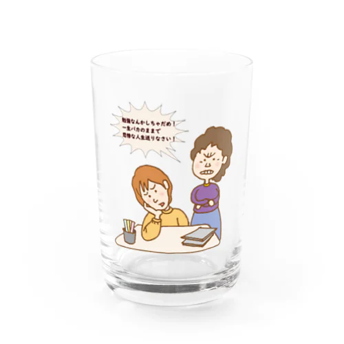 勉強したくなるグッズ Water Glass