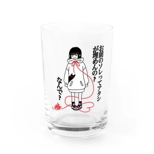 自己肯定感 Water Glass