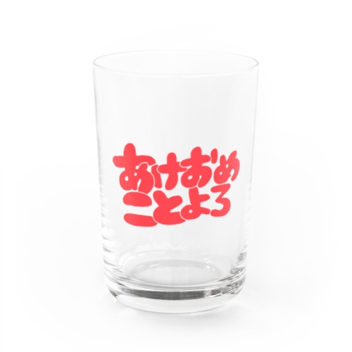 あけおめことよろ Water Glass