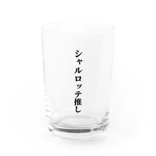 公爵令嬢推しグラス Water Glass