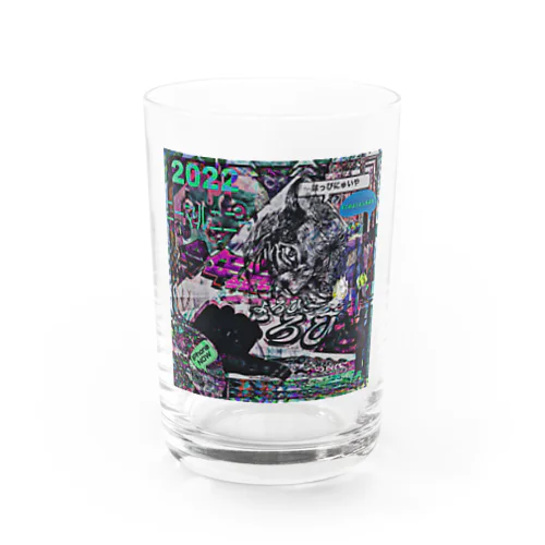 今年もよろぴこ Water Glass