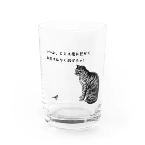 『俺に任せろッ！』きじとら猫とすずめ Donation Items for cats Water Glass