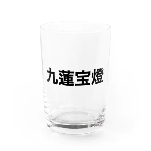 九蓮宝燈　 Water Glass