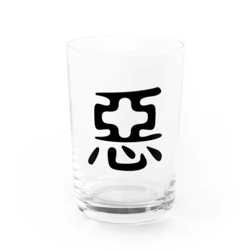 惡 Water Glass