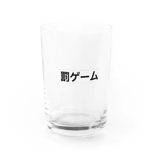 罰ゲーム Water Glass