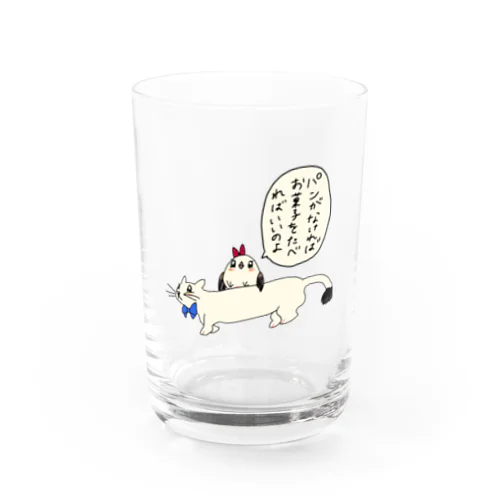 オコジョとエナガ　パンがなければお菓子を食べればいいのよ Water Glass