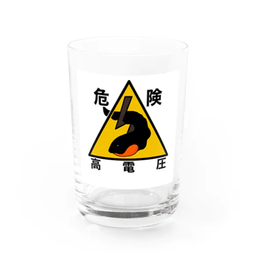 高電圧注意 Water Glass