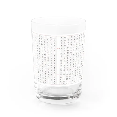 夢十夜 Water Glass