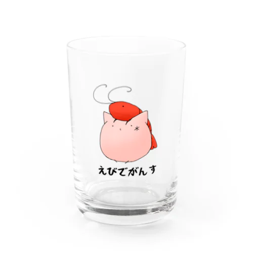 【おもち】えびでがんす Water Glass