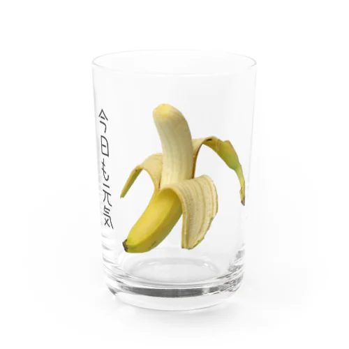 今日も元気なバナナ Water Glass