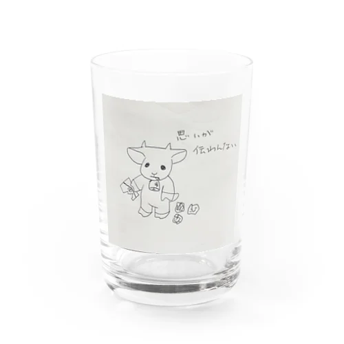 伝えられないヤギ Water Glass