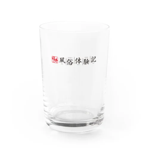 福井風俗体験記ロゴ（赤/黒） Water Glass