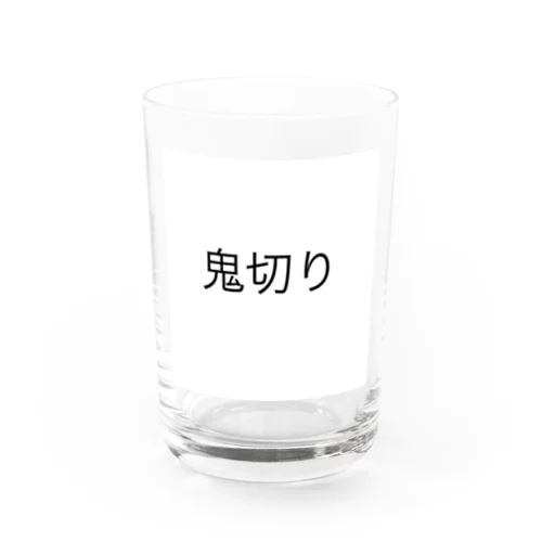 鬼切り Water Glass