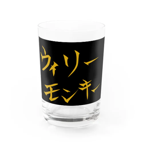 神業モンキー Water Glass