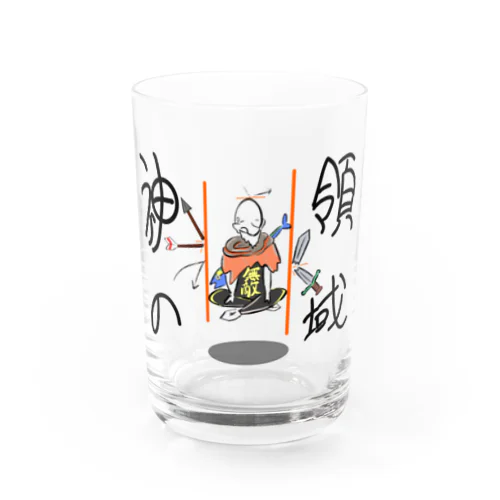 神の領域 Water Glass