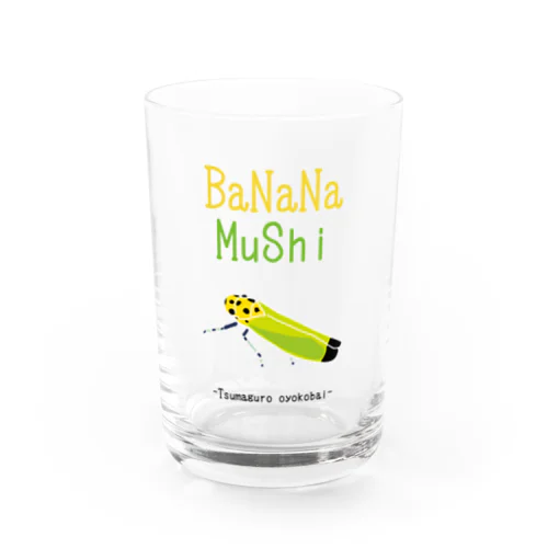 かわいい昆虫♡バナナ虫 Water Glass