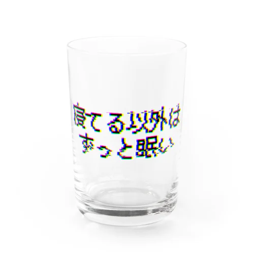 寝てる以外はずっと眠い Water Glass