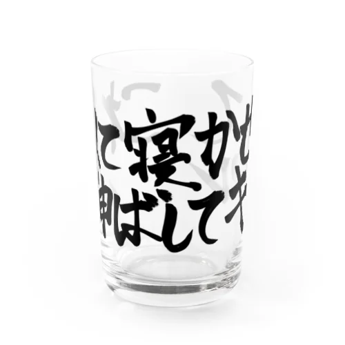 UDN校訓 Water Glass