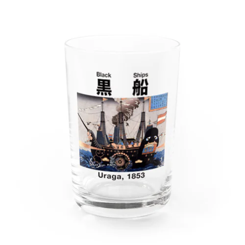 黒船 ブラックシップス Water Glass