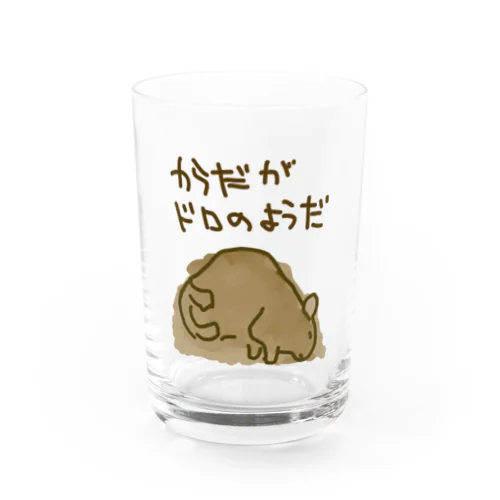 からだが泥のようだ Water Glass