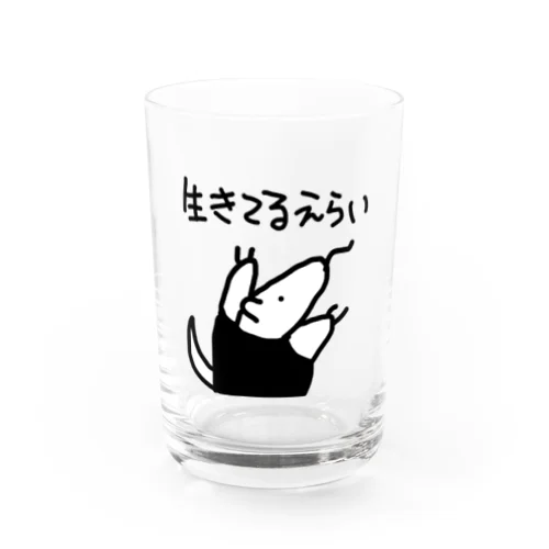 生きてるえらい Water Glass