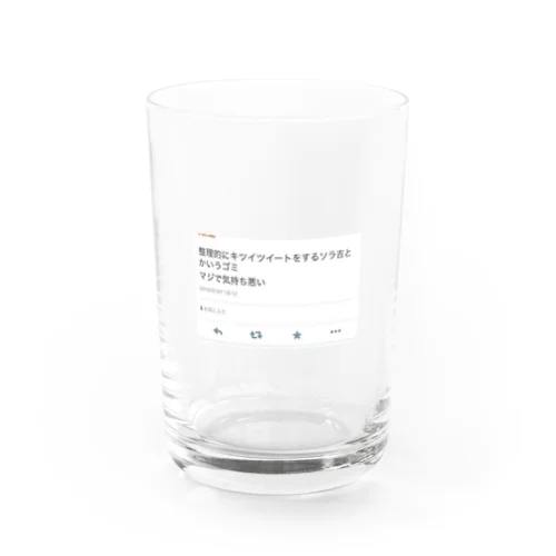整理的にキツイ Water Glass