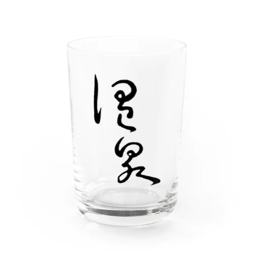 温泉 Water Glass