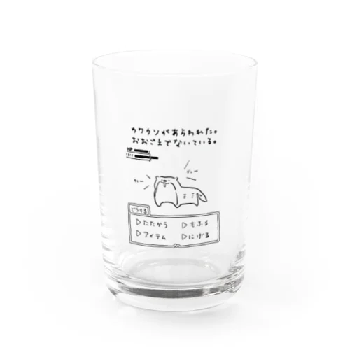 カワウソがあらわれた Water Glass