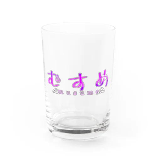 むすめ Water Glass